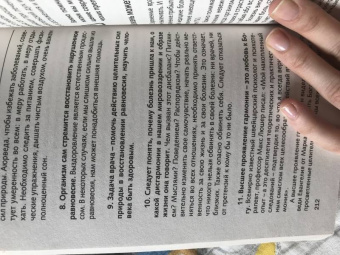 Рами Блект: Три энергии. Забытые каноны здоровья и гармонии