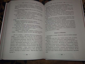 Майкл Крайтон: Зубы дракона