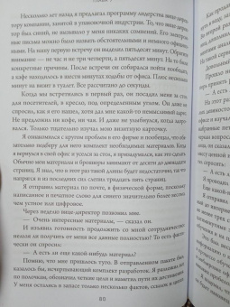 Томас Эриксон: Кругом одни идиоты. Если вам так кажется, возможно, вам не кажется