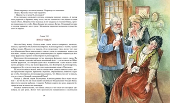 Чарская Лидия Алексеевна: Дом шалунов