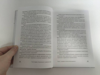 Алексей Герваш: Приручи тревогу. Почему ты вырос беспокойным и как это исправить