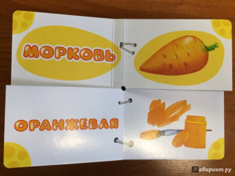 Найди половинки. Цвета и краски