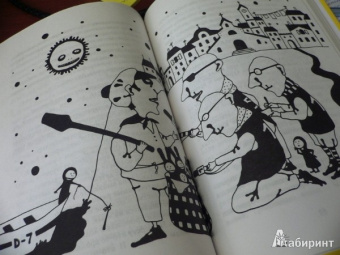 Джанни Родари: Жил-был дважды барон Ламберто, или Чудеса острова Сан-Джулио