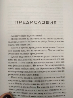 Энтони Уильям: Взгляд внутрь болезни. Все секреты хронических и таинственных заболеваний