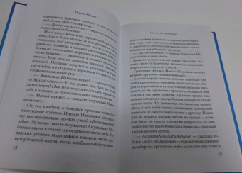 Хабенский, Абгарян, Гамаюн: Необыкновенное обыкновенное чудо. Школьные истории. Сборник