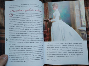 Наталия Скоробогатько: "Любовь никогда не перестаёт". Рассказы о святой царской семье