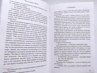 Хуан Гомес-Хурадо: Красная королева