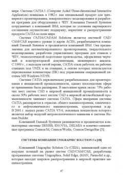 Юрий Копылов: Основы компьютерных цифровых технологий машиностроения. Учебник для СПО