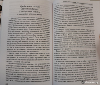 Льюис Кэрролл: Символическая логика, или Безупречная бессмыслица