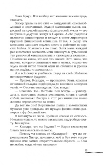 Елена Филон: Только играй