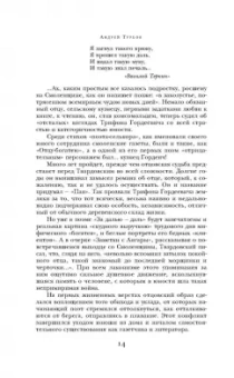 Александр Твардовский: Василий Теркин. Стихотворения. Поэмы