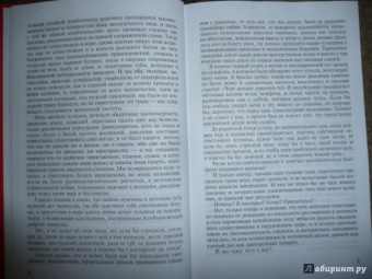 Юрий Бондарев: Мгновения