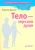 Рудигер Дальке: Тело - зеркало души