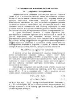 Корнилов, Николаев, Храмшин: Моделирование электротехнических комплексов промышленных предприятий. Учебное пособие для вузов
