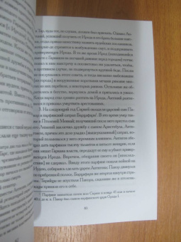 Книга Ирода
