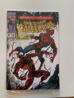 Дэвид Микелайни: Удивительный Человек-паук. Первое появление Карнажа