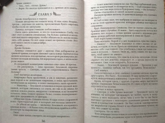 Карина Демина: Одиночество и тьма. На краю одиночества