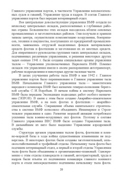 Григорий Ивахнюк: Организация питания военнослужащих. Учебное пособие для вузов