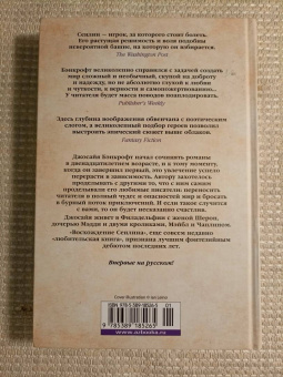 Джосайя Бэнкрофт: Вавилонские книги. Книга 3. Король отверженных