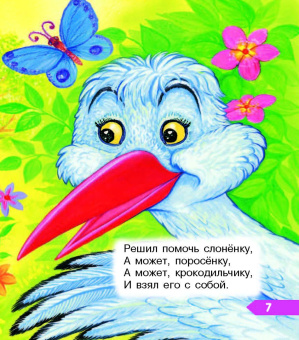 Эдуард Успенский: Самые веселые сказки, стихи и песни