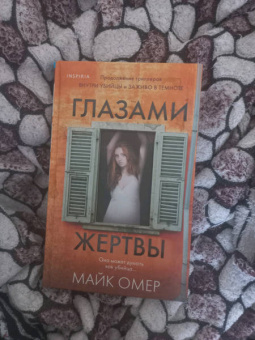 Омер, Бёртон: Охота на монстра. Комплект из 4 книг