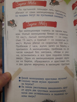 Григорий Остер: Математика с Григорием Остером