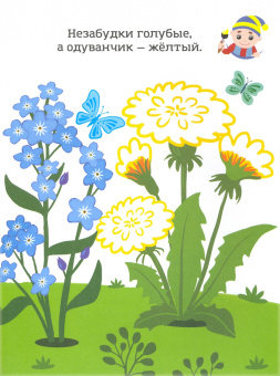 Желтый, как цыпленок