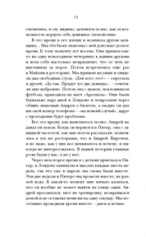 Юлия Барановская: Проверено мной - все к лучшему