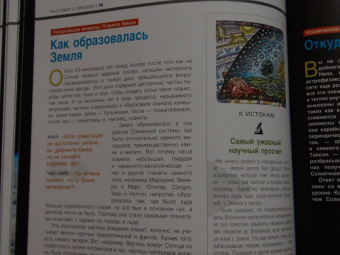 Деграсс, Лиу, Саймонс: Разговор о звездах