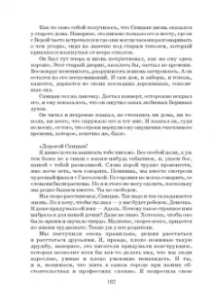 Станислав Гольдфарб: Дело об офортах