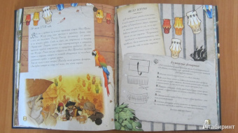 Кристель Шапель: Пираты