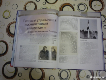 Татьяна Ивашкова: Освоение Вселенной