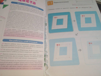 Kumon. Учим фигуры и цвета