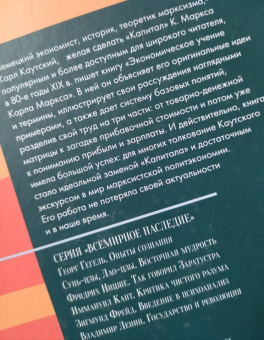 Карл Каутский: Экономическое учение Карла Маркса