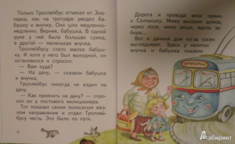 Генрих Сапгир: Сказки