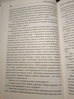 Роберт Силверберг: Хроники Маджипура