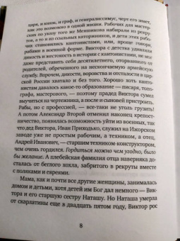 Елена Минкина-Тайчер: Время обнимать