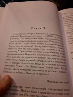 Ульяна Соболева: Бывший
