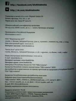 Михаил Гиголашвили: Кока