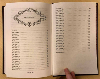 Дойл, Веббер: Две короны