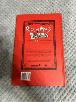 Ротфусс, Заб: Рик и Морти против Dungeons & Dragons