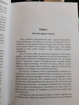 Влада Ольховская: Огненный король