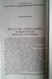 Журнал "Наш современник". № 2. 2021 г.