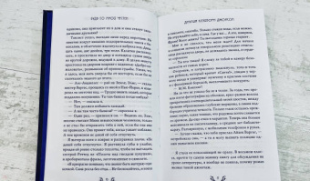 Джонсон Клэйборн: Будь со мной честен
