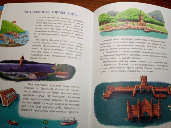 Ольга Орлова: Подводные города