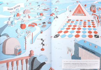 Фрил, Фрил: Остров Тайн. Невероятная детективная история