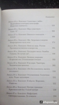 Евгений Замятин: Мы. Котлован