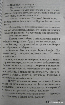 Татьяна Полякова: С чистого листа