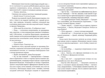 Никита Филатов: Прощальный поклон капитана Виноградова