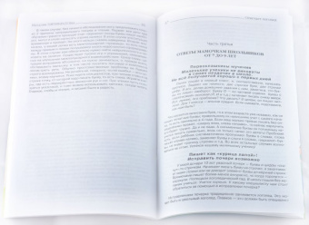 Наталия Пятибратова: Отвечает логопед